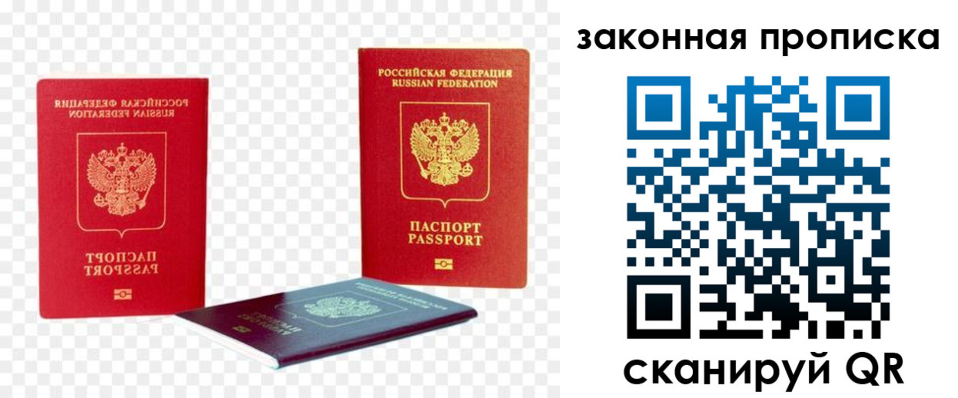 миграционный учет в Иваново