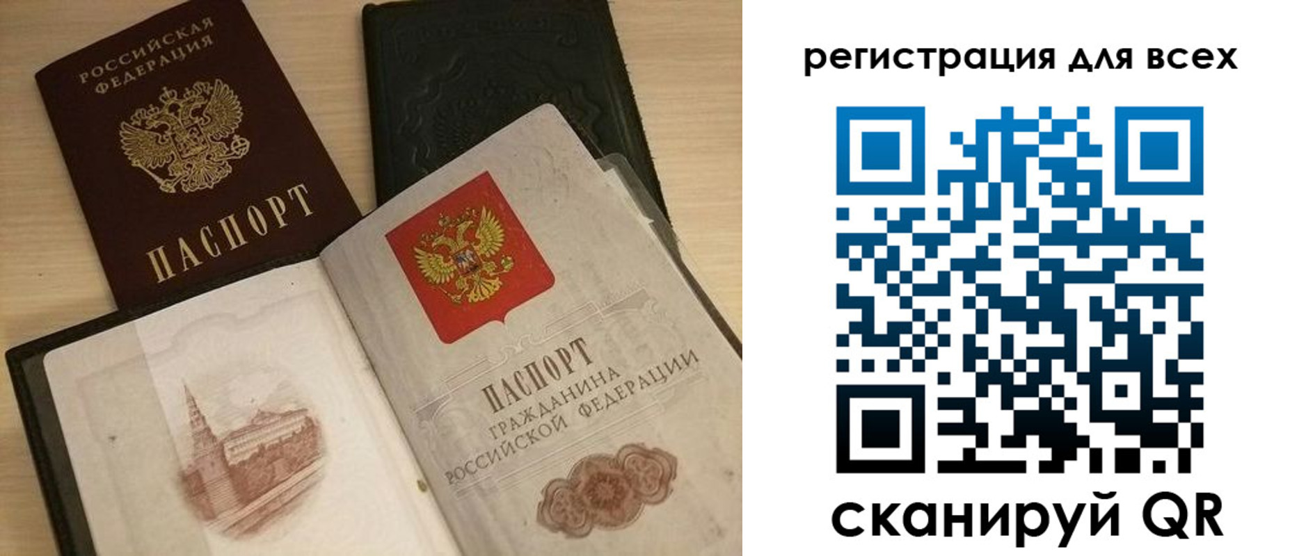 прописка регистрация в Иваново