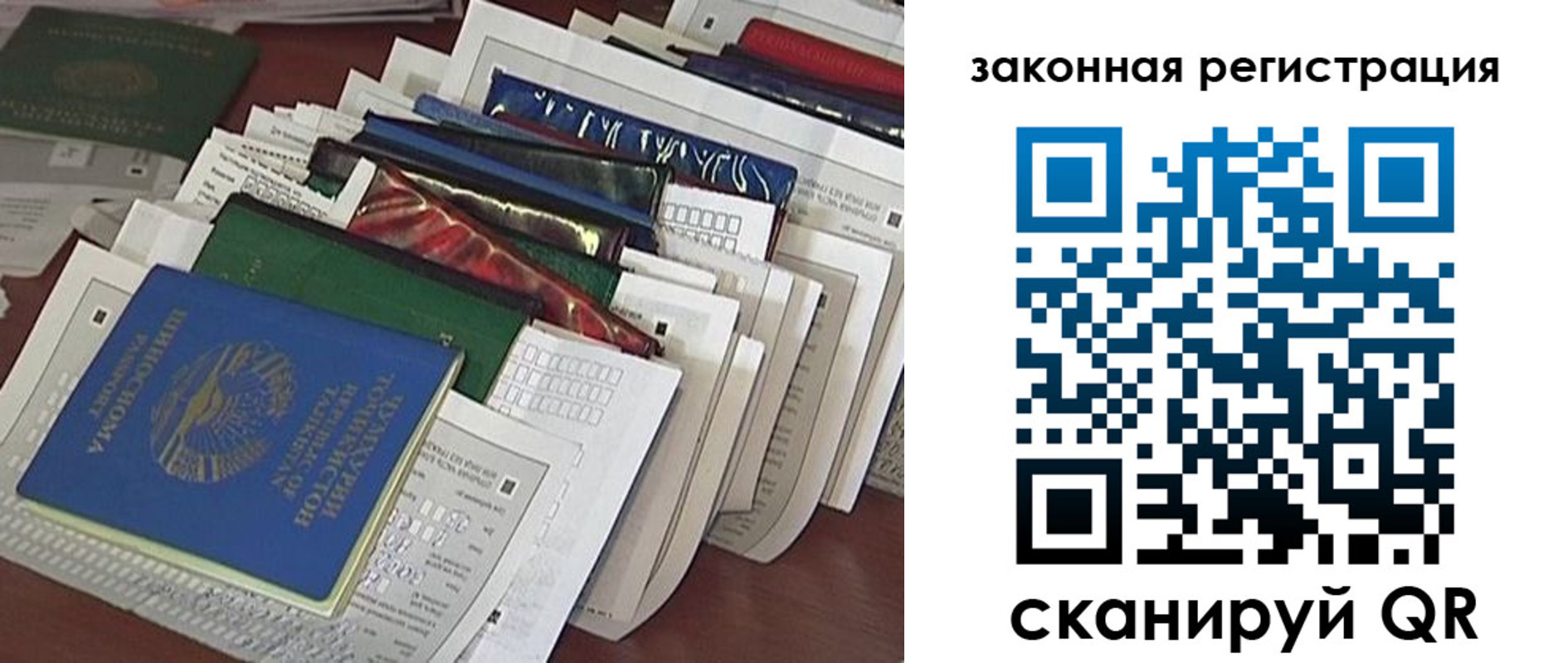 временная регистрация для школы в Иваново