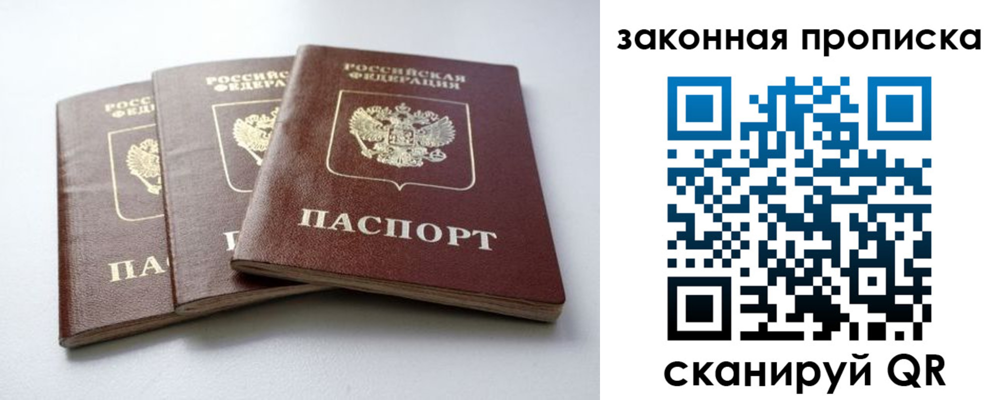 временная регистрация для школы в Иваново