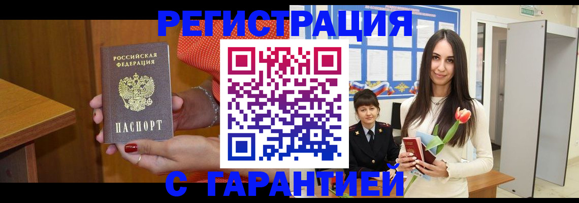 временная регистрация для школы в Иваново