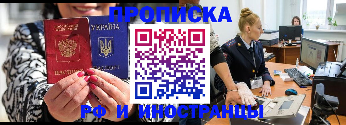 временная регистрация законно в Иваново