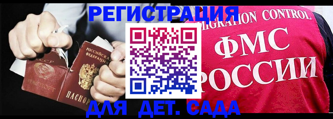 прописка регистрация в Иваново