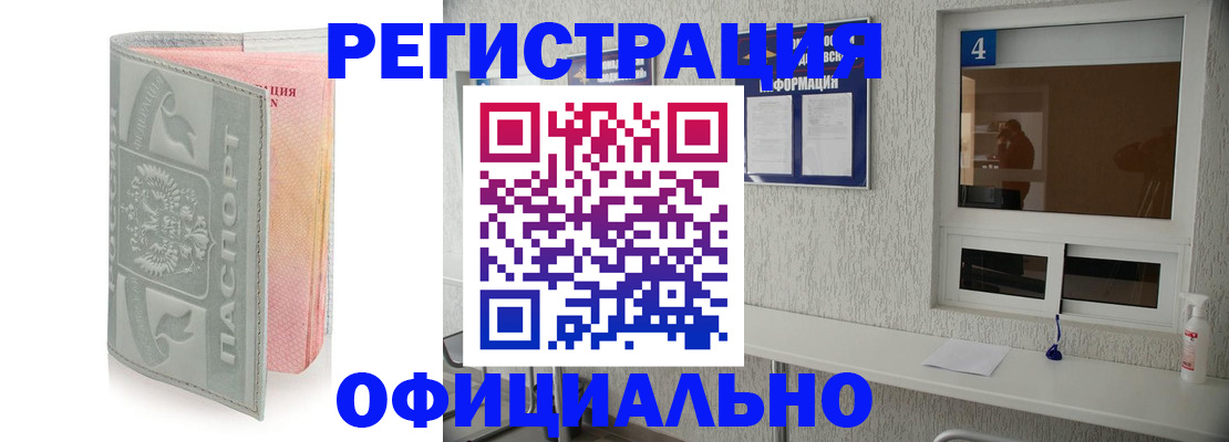 прописка иностранных граждан в Иваново