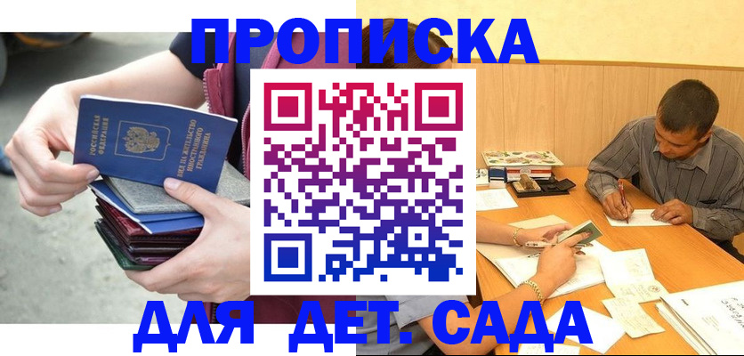 временная регистрация законно в Иваново