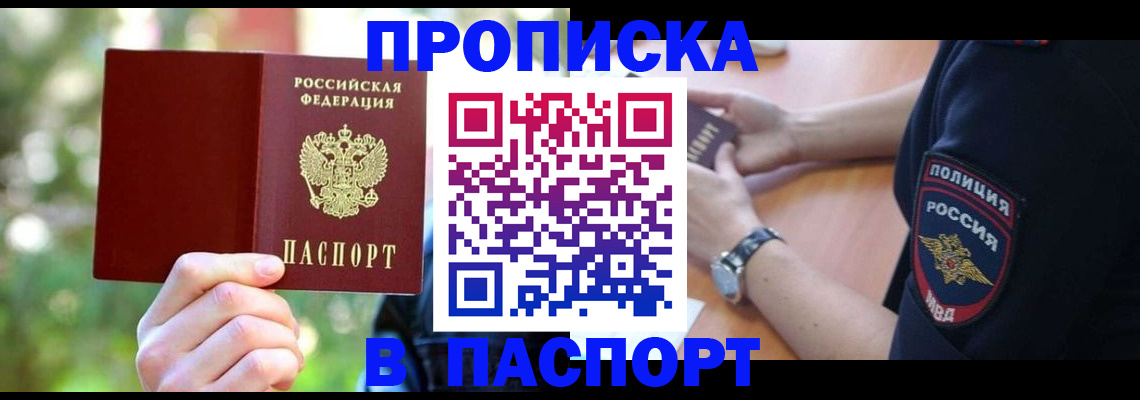 пропишу в квартире в Иваново